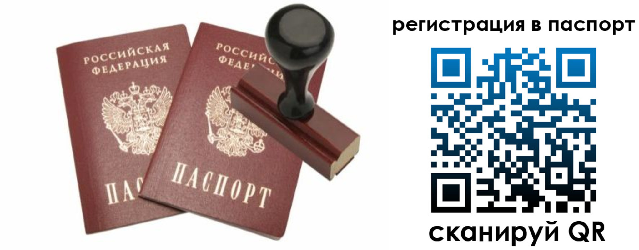временная регистрация купить в Онеге