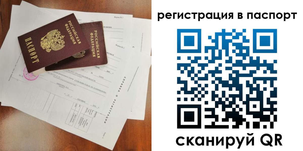 временная регистрация гарантия в Онеге